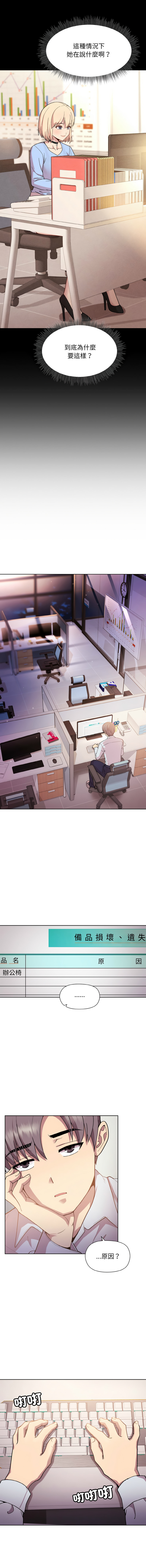 [韩国漫画] 冰山主管的秘密兴趣 调教,OL#[15P]-7