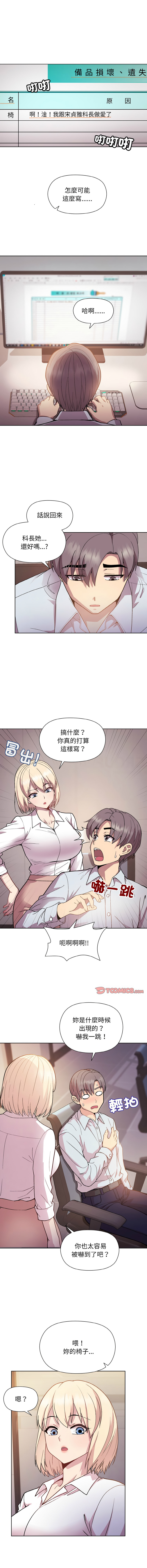 [韩国漫画] 冰山主管的秘密兴趣 调教,OL#[15P]-8