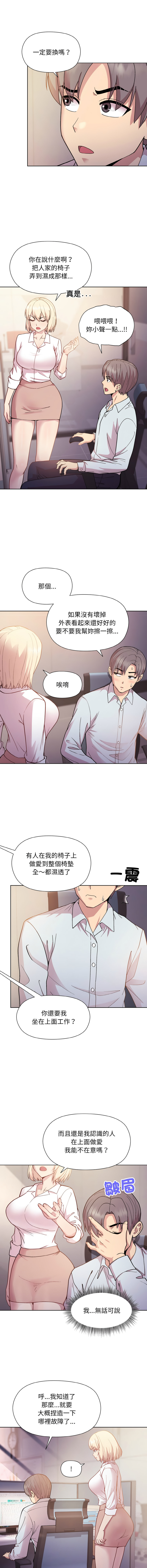 [韩国漫画] 冰山主管的秘密兴趣 调教,OL#[15P]-9