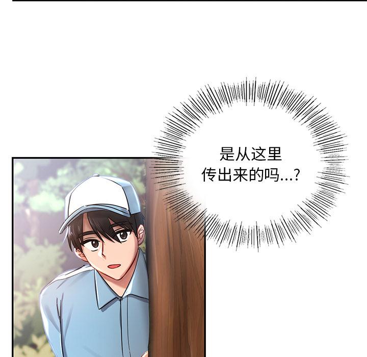 [韩国漫画] 游乐园男女 剧情,职场#[239P]-100