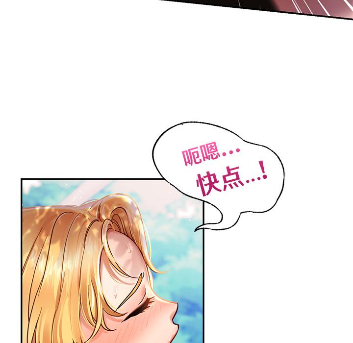 [韩国漫画] 游乐园男女 剧情,职场#[239P]-111