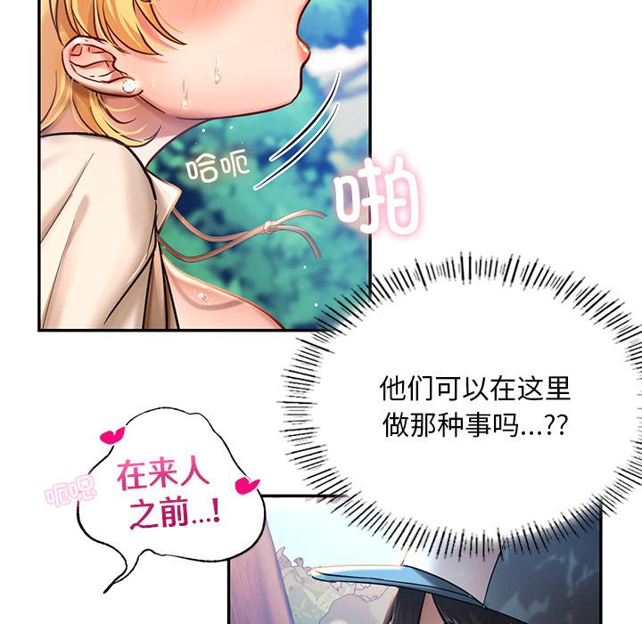 [韩国漫画] 游乐园男女 剧情,职场#[239P]-112