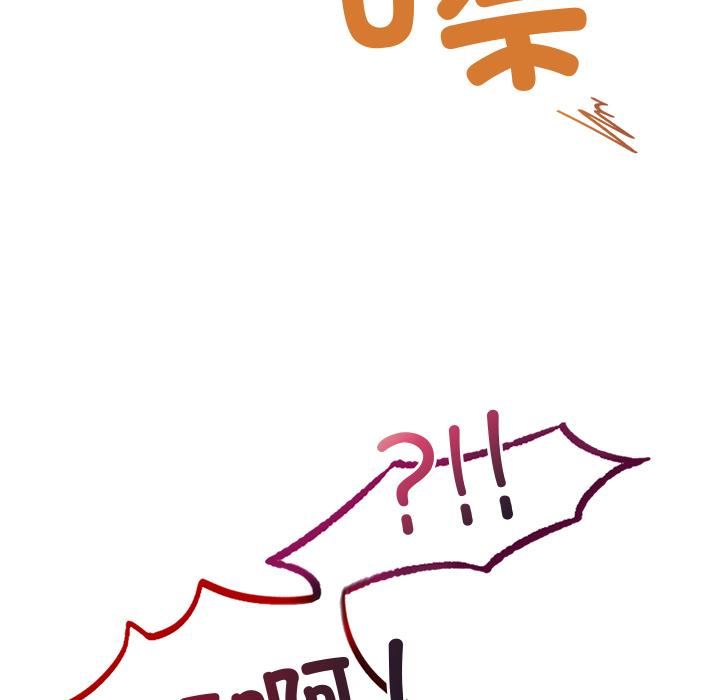 [韩国漫画] 游乐园男女 剧情,职场#[239P]-119