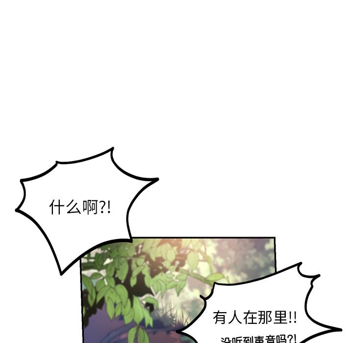 [韩国漫画] 游乐园男女 剧情,职场#[239P]-122