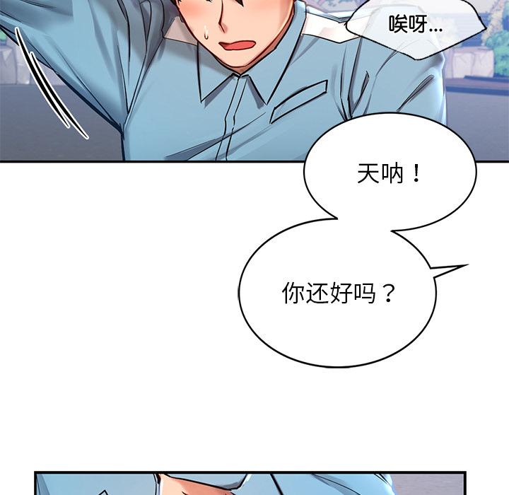 [韩国漫画] 游乐园男女 剧情,职场#[239P]-128