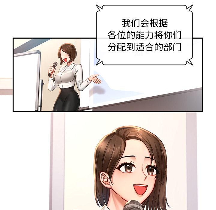 [韩国漫画] 游乐园男女 剧情,职场#[239P]-13