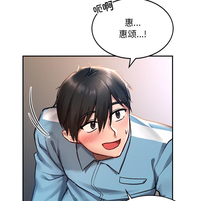 [韩国漫画] 游乐园男女 剧情,职场#[239P]-133