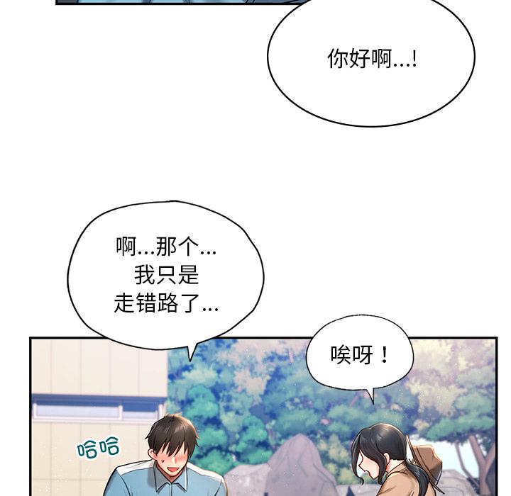 [韩国漫画] 游乐园男女 剧情,职场#[239P]-134