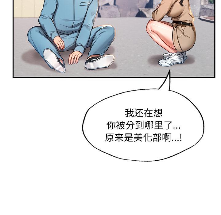 [韩国漫画] 游乐园男女 剧情,职场#[239P]-135