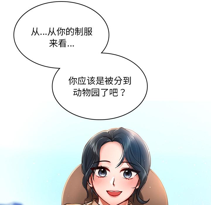 [韩国漫画] 游乐园男女 剧情,职场#[239P]-136