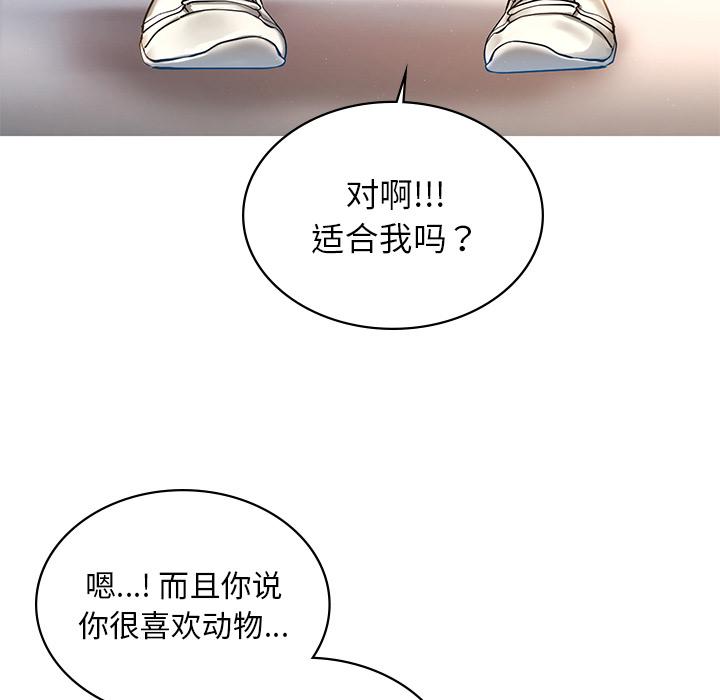 [韩国漫画] 游乐园男女 剧情,职场#[239P]-138