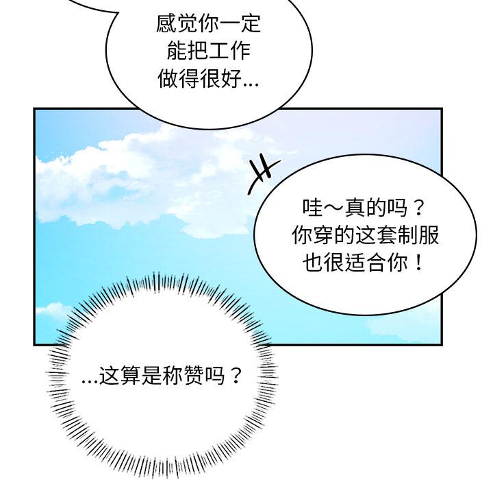 [韩国漫画] 游乐园男女 剧情,职场#[239P]-139