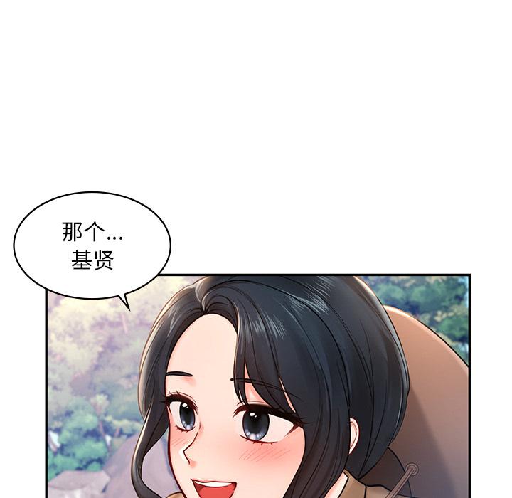 [韩国漫画] 游乐园男女 剧情,职场#[239P]-140