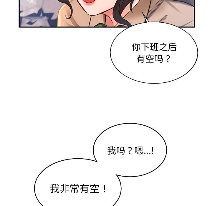 [韩国漫画] 游乐园男女 剧情,职场#[239P]-141