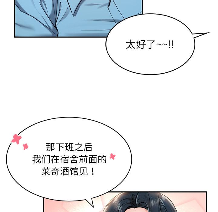[韩国漫画] 游乐园男女 剧情,职场#[239P]-143