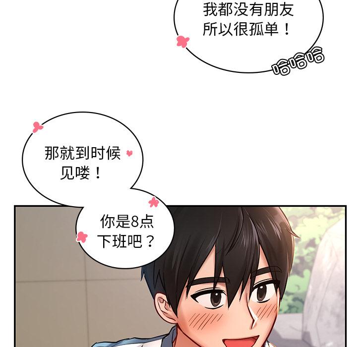 [韩国漫画] 游乐园男女 剧情,职场#[239P]-145
