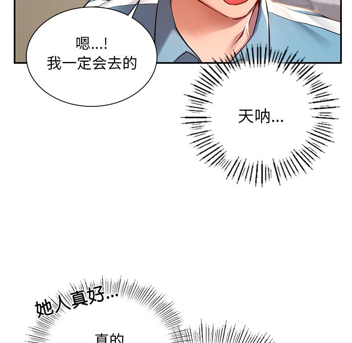 [韩国漫画] 游乐园男女 剧情,职场#[239P]-146
