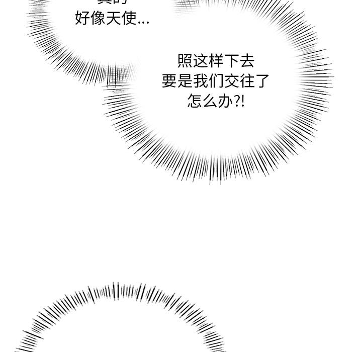 [韩国漫画] 游乐园男女 剧情,职场#[239P]-147