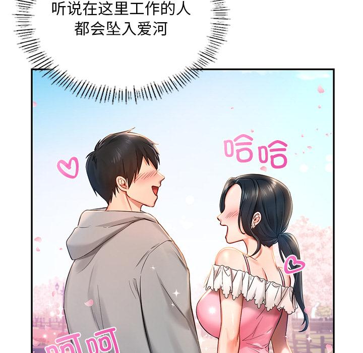 [韩国漫画] 游乐园男女 剧情,职场#[239P]-148