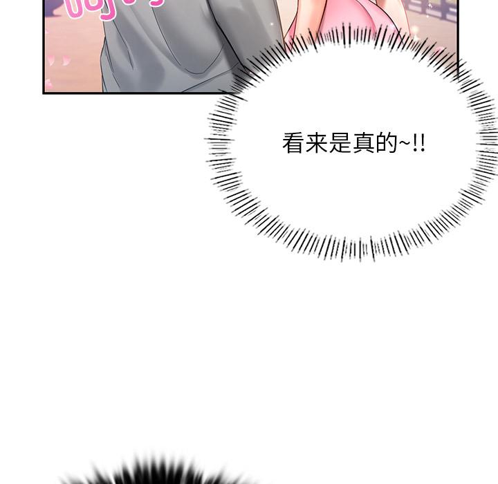 [韩国漫画] 游乐园男女 剧情,职场#[239P]-149