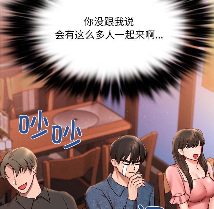 [韩国漫画] 游乐园男女 剧情,职场#[239P]-156