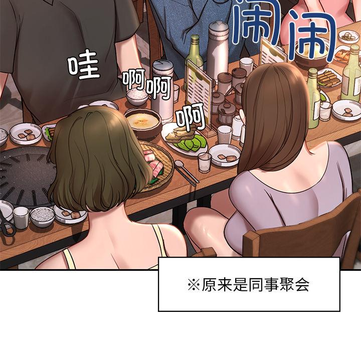 [韩国漫画] 游乐园男女 剧情,职场#[239P]-157