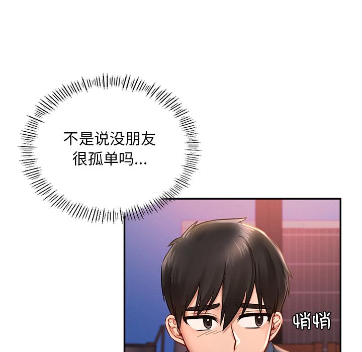 [韩国漫画] 游乐园男女 剧情,职场#[239P]-158