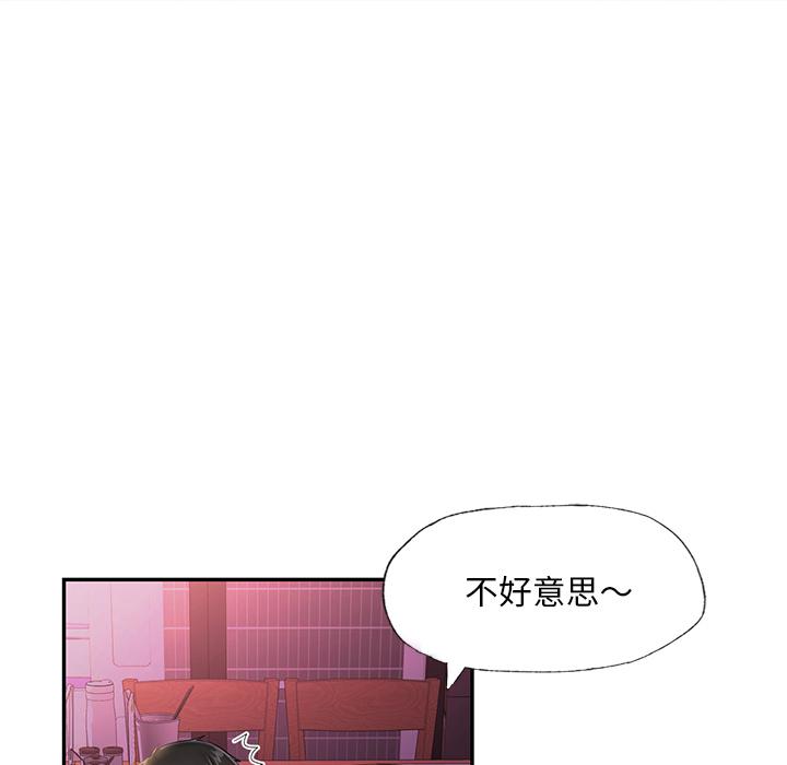 [韩国漫画] 游乐园男女 剧情,职场#[239P]-162