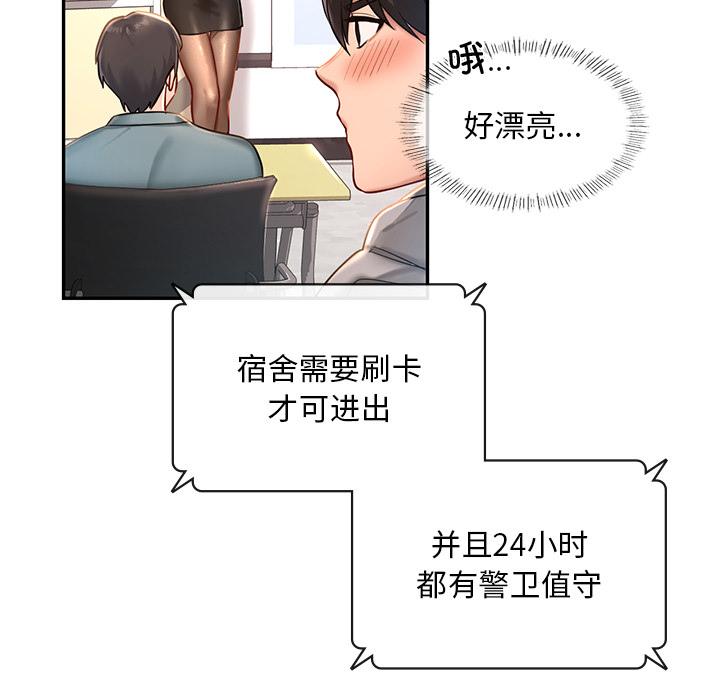 [韩国漫画] 游乐园男女 剧情,职场#[239P]-17
