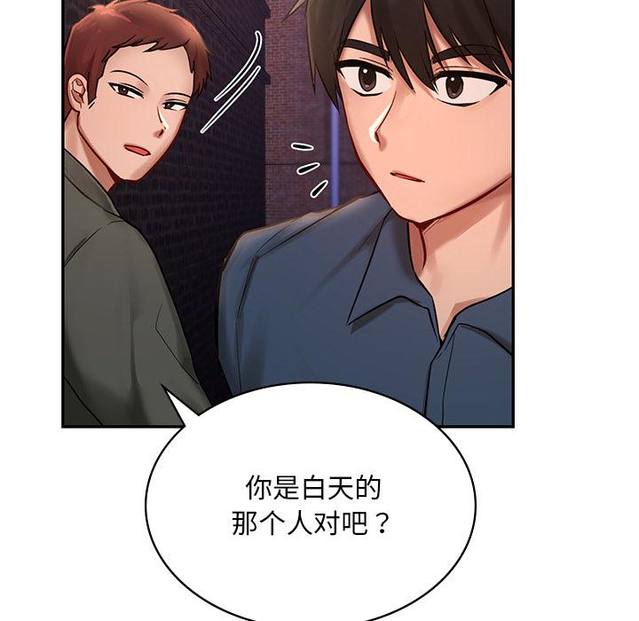 [韩国漫画] 游乐园男女 剧情,职场#[239P]-177