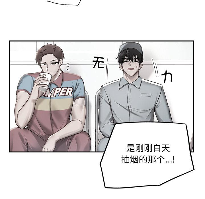 [韩国漫画] 游乐园男女 剧情,职场#[239P]-179