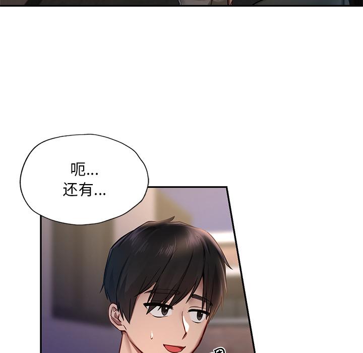 [韩国漫画] 游乐园男女 剧情,职场#[239P]-183