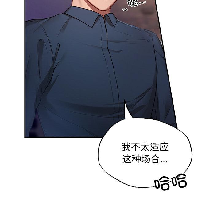 [韩国漫画] 游乐园男女 剧情,职场#[239P]-184