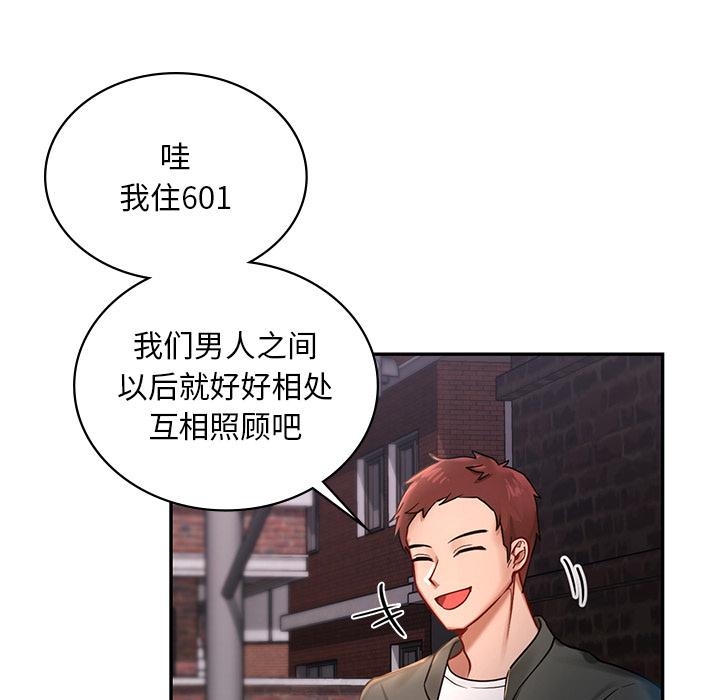 [韩国漫画] 游乐园男女 剧情,职场#[239P]-187