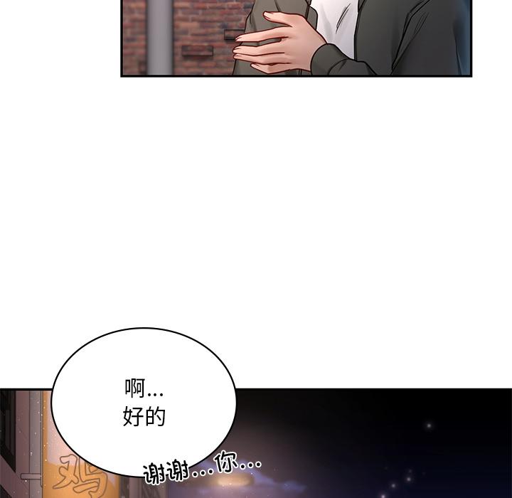 [韩国漫画] 游乐园男女 剧情,职场#[239P]-188