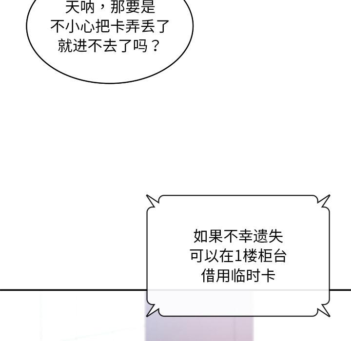 [韩国漫画] 游乐园男女 剧情,职场#[239P]-19