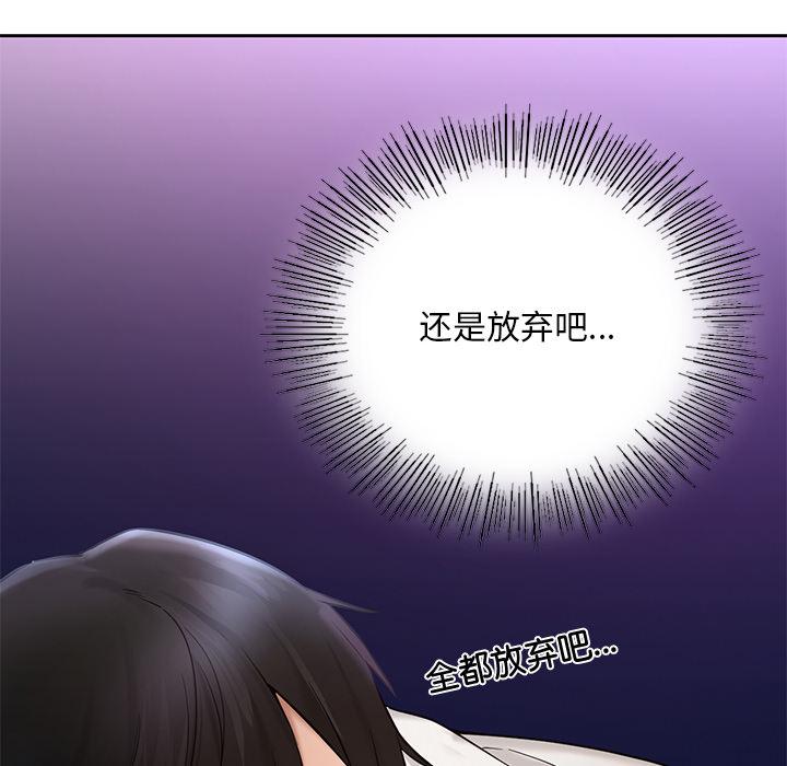 [韩国漫画] 游乐园男女 剧情,职场#[239P]-194