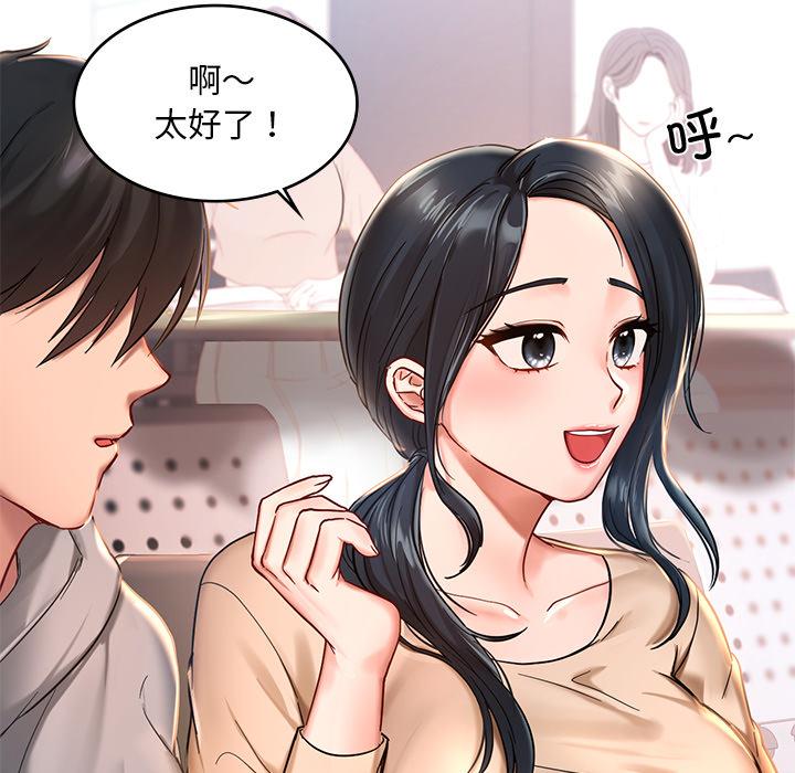 [韩国漫画] 游乐园男女 剧情,职场#[239P]-20