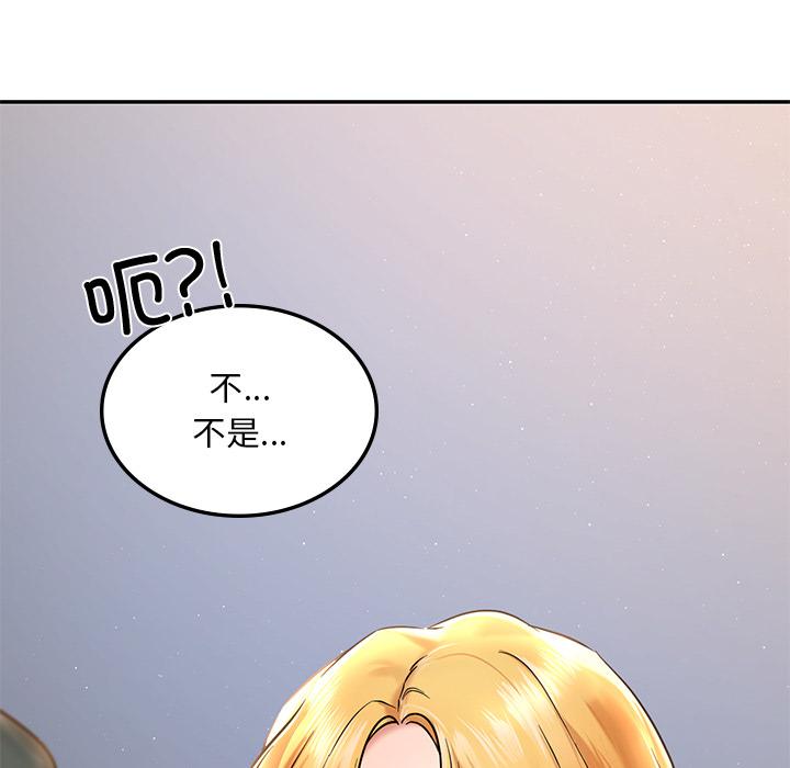 [韩国漫画] 游乐园男女 剧情,职场#[239P]-204