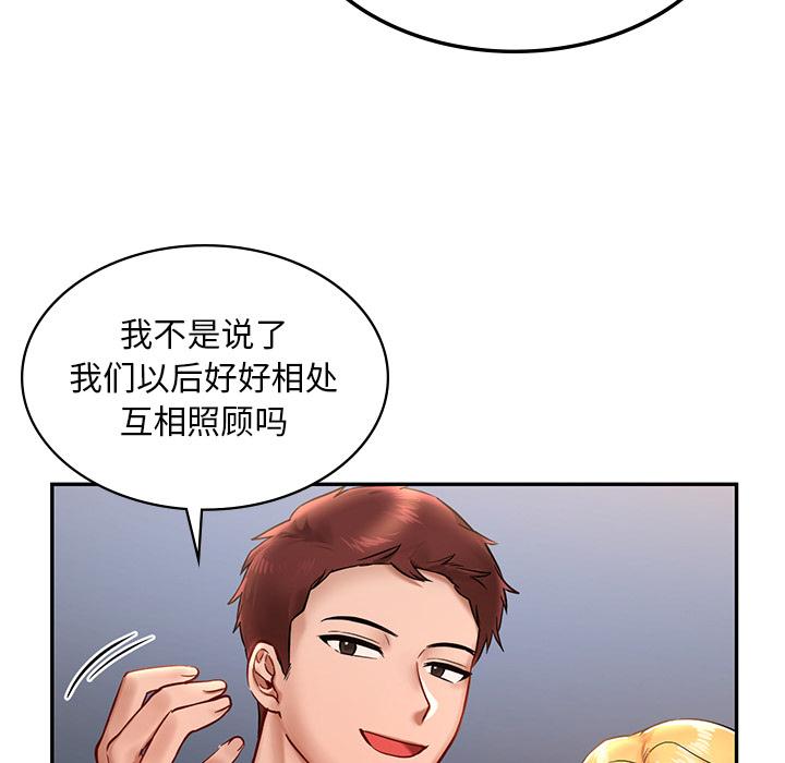 [韩国漫画] 游乐园男女 剧情,职场#[239P]-207