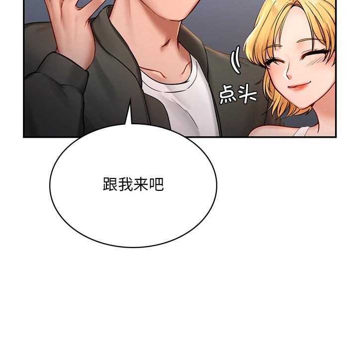 [韩国漫画] 游乐园男女 剧情,职场#[239P]-208