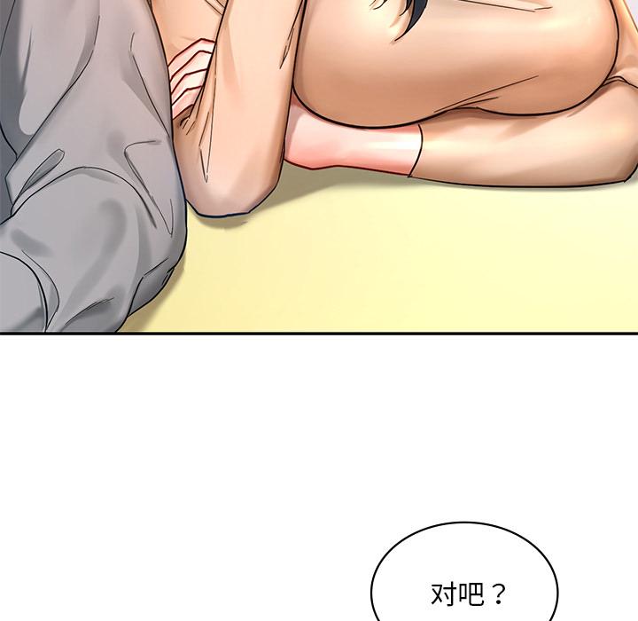 [韩国漫画] 游乐园男女 剧情,职场#[239P]-21