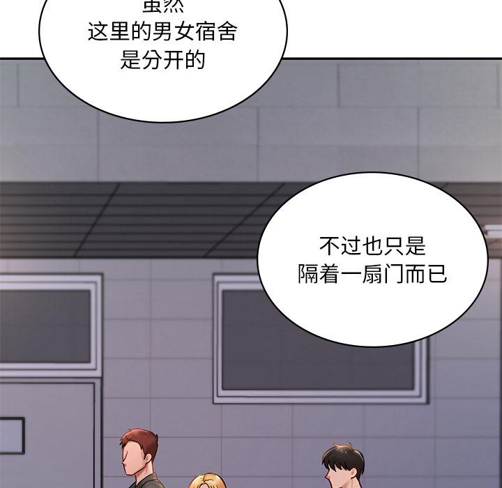 [韩国漫画] 游乐园男女 剧情,职场#[239P]-210