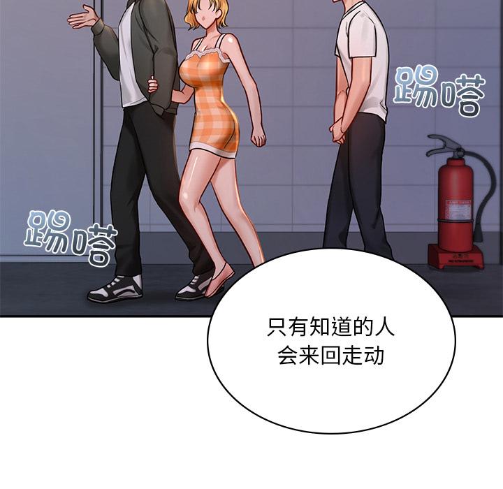 [韩国漫画] 游乐园男女 剧情,职场#[239P]-211