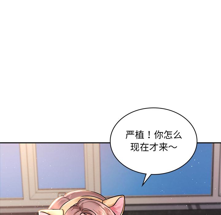 [韩国漫画] 游乐园男女 剧情,职场#[239P]-221