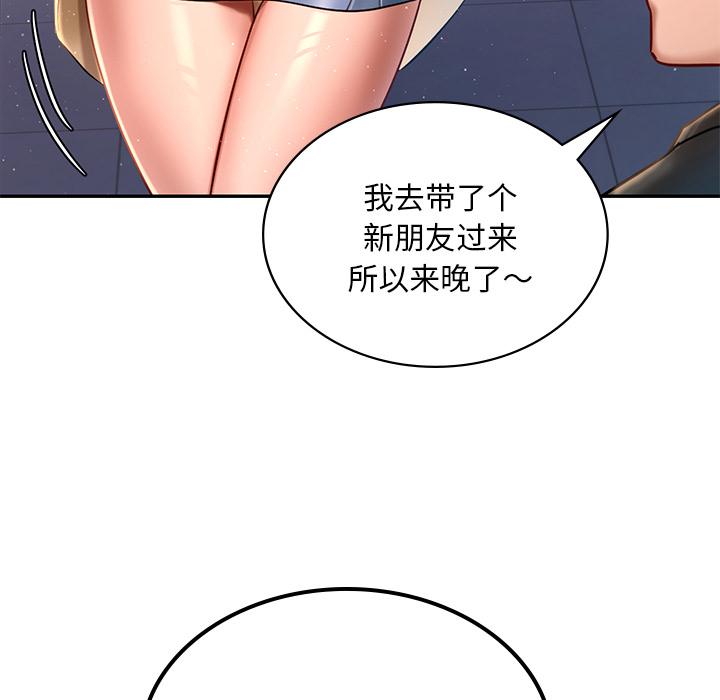 [韩国漫画] 游乐园男女 剧情,职场#[239P]-223