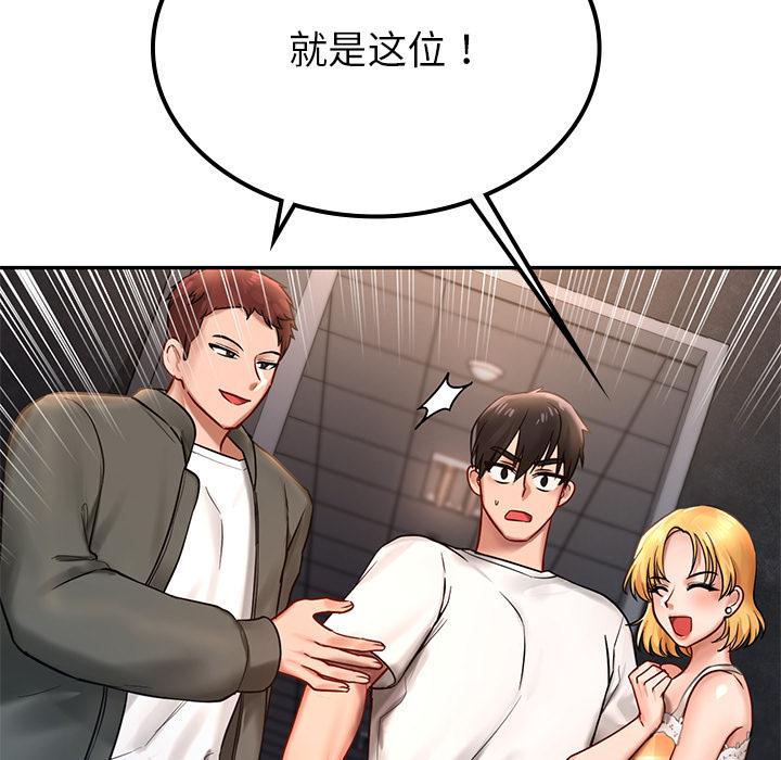 [韩国漫画] 游乐园男女 剧情,职场#[239P]-224