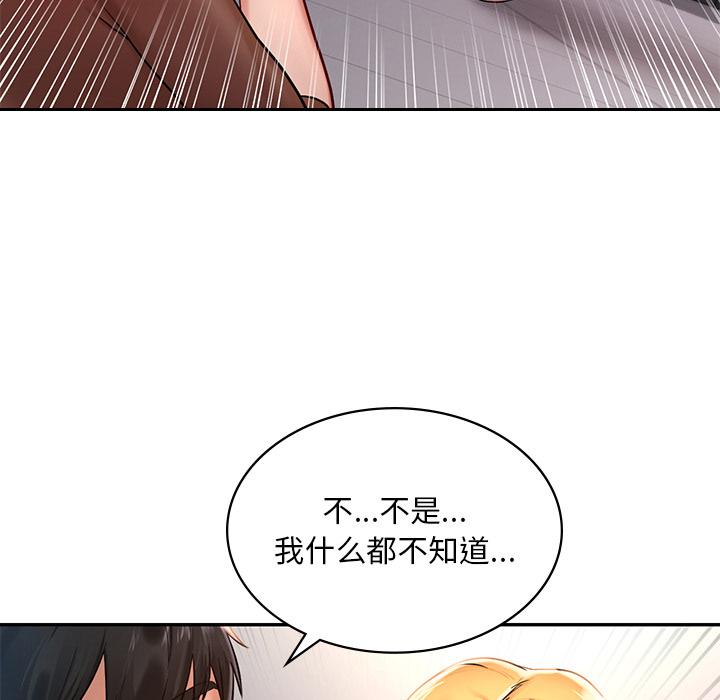 [韩国漫画] 游乐园男女 剧情,职场#[239P]-226