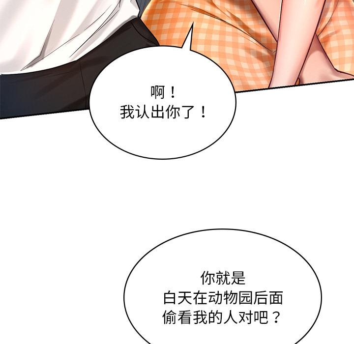 [韩国漫画] 游乐园男女 剧情,职场#[239P]-228