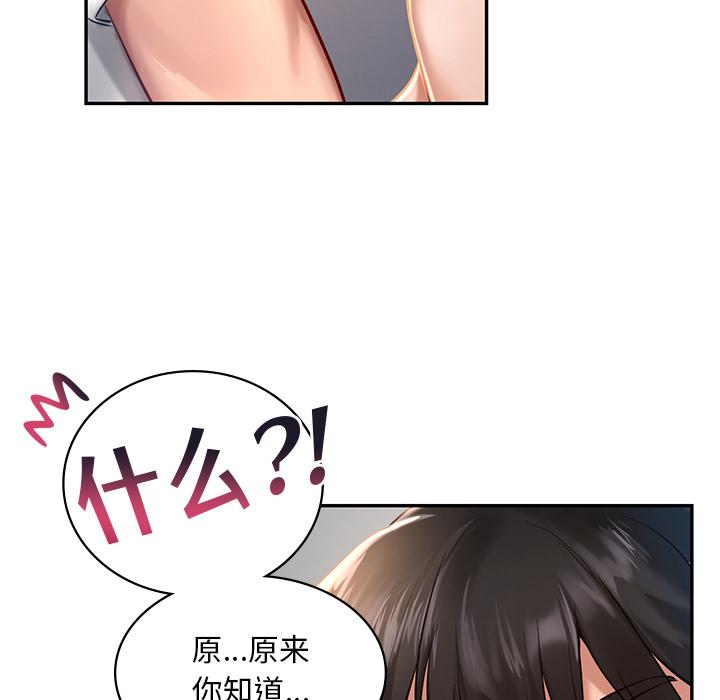[韩国漫画] 游乐园男女 剧情,职场#[239P]-230